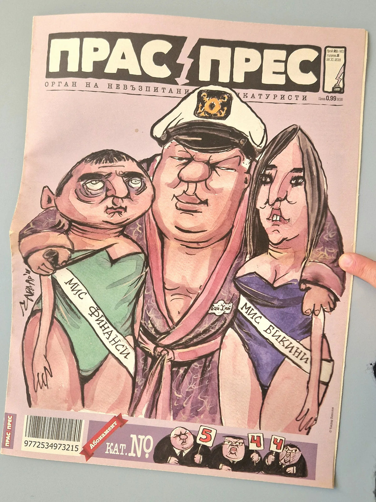 Прас-Прес / PRAS PRES nr 21/2/2018