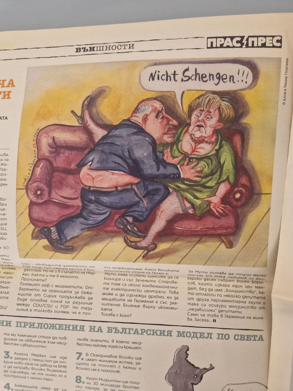 Прас-Прес / PRAS PRES nr 13/1/2017